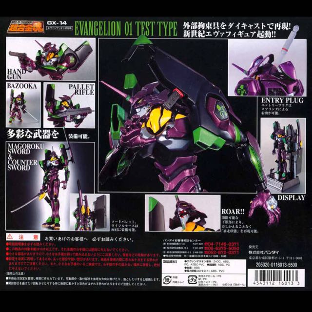 Soul of chogokin eva 01 clearance