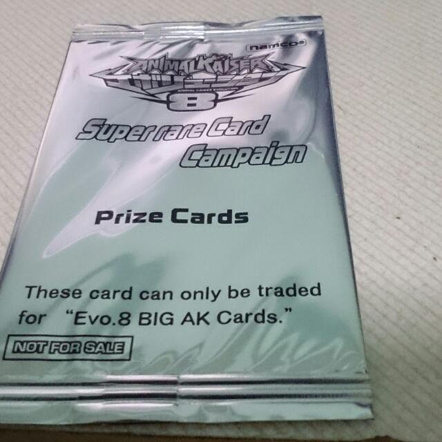 animal kaiser super rare card campaign Strong Animal Kaiser Maximum (SAKM) Version 1 Ultra Rare Card