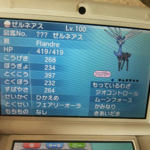 Giveaway Kalos Born Pokemon Xy 6iv Modest Perfect Xerneas With All Ribbons Hobbies Toys Toys Games On Carousell