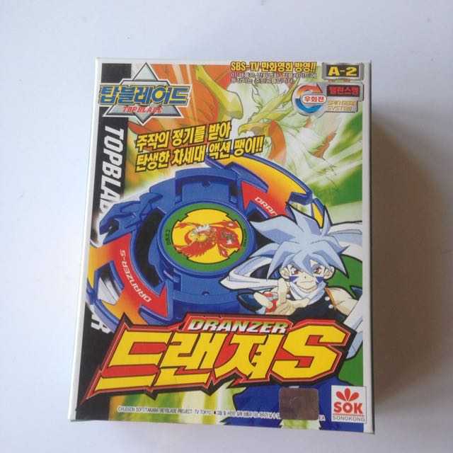 Beyblade A2 Dranzer S Spin Gear System Topblade NEW, Hobbies & Toys