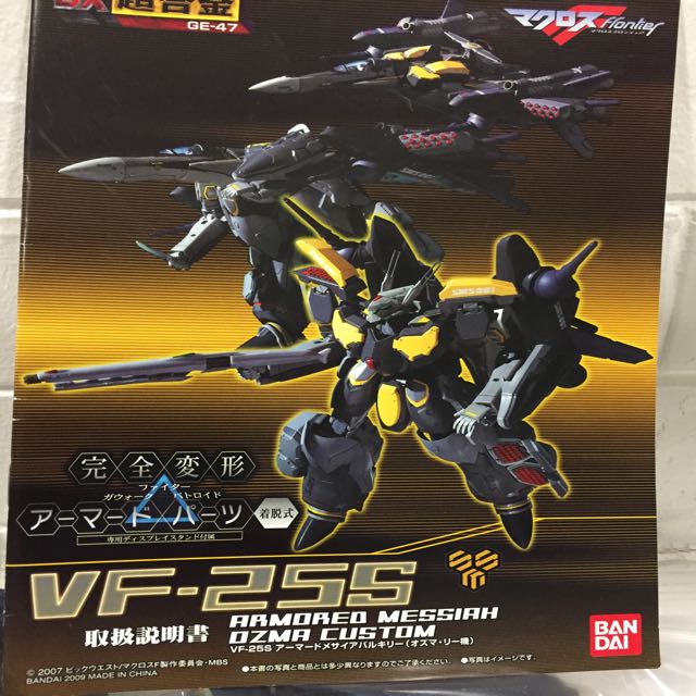 Macross Frontier Vf 25s Armored Messiah Ozma Custom Reserved Hobbies Toys Toys Games On Carousell