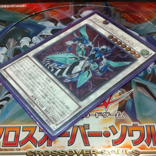 クリアウィング シンクロ ドラゴン Clear Wing Synchro Dragon
