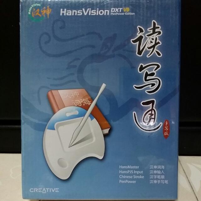 hansvision dxt v9