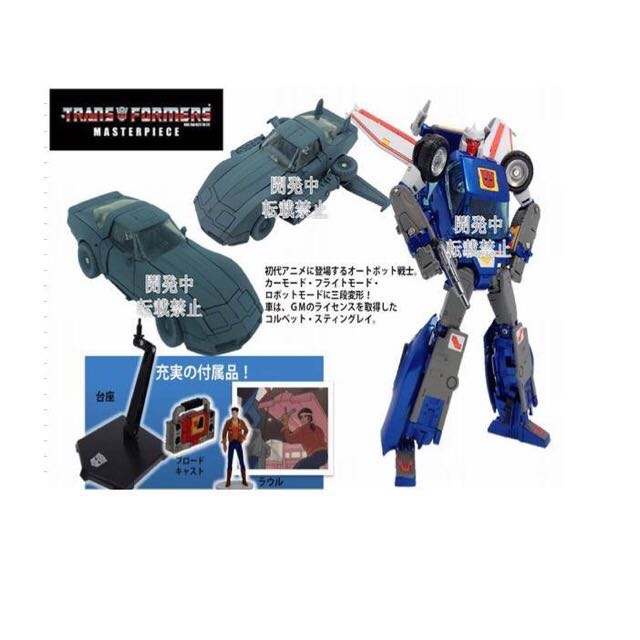 Transformers Masterpiece MP25 Tracks Action Figure 14CM Toy New in Box