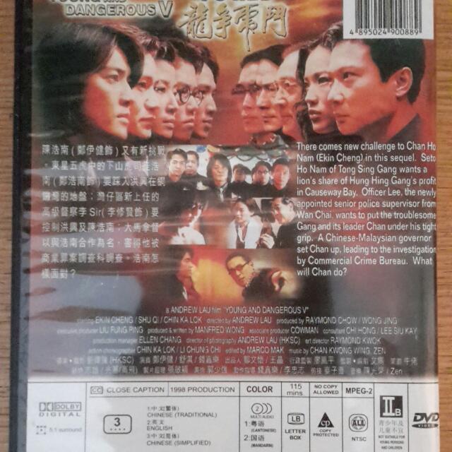 DVD - Chinese Traid Action Romance Movie 98古惑仔之龙争虎斗 Young and Dangerous 5 V  郑伊健 Ekin Cheng 舒淇 Shu Qi