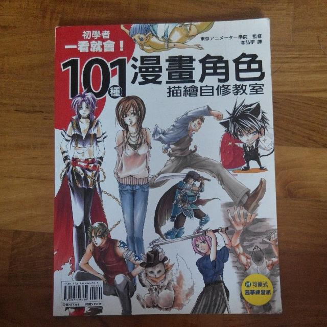 101 Manga Character Types Guide Books Stationery On Carousell