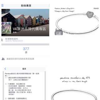 澳洲代購