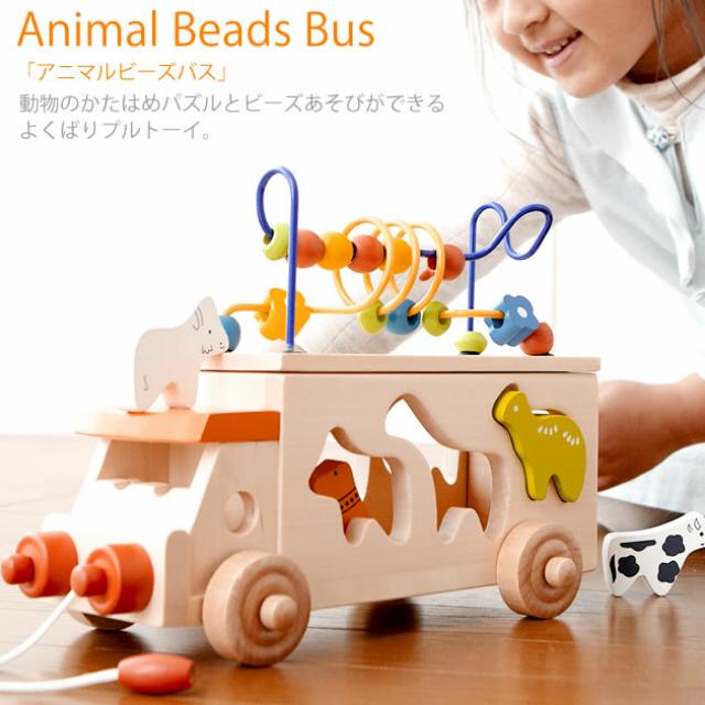Animal Beads Bus, Hobbies & Toys, Toys & Games on Carousell