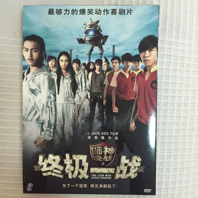 The Lion Men Ultimate Showdown Electronics On Carousell