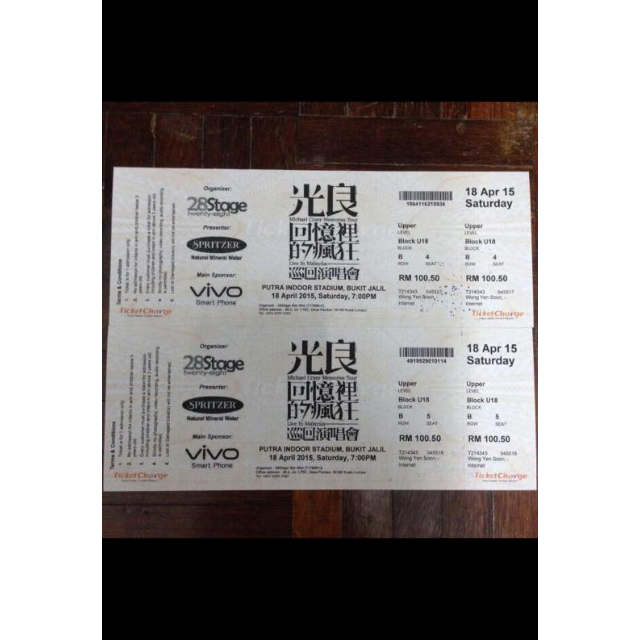 Michael Wong Guang Liang Malaysia Concert Ticket 光良大马 《回忆里的疯狂》演唱会票