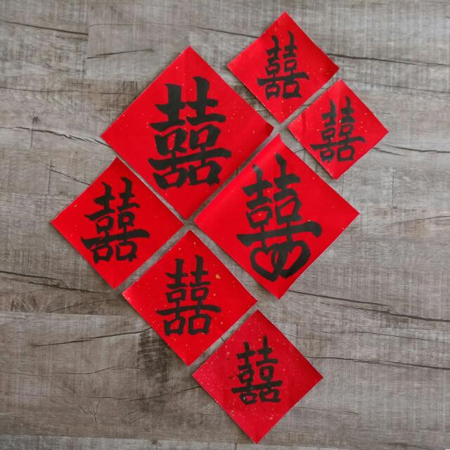 Calligraphy Chinese Wedding Xi Words Hobbies Toys Stationery Calligraphy Chinese Wedding Xi Words Hobbies Toys Stationery