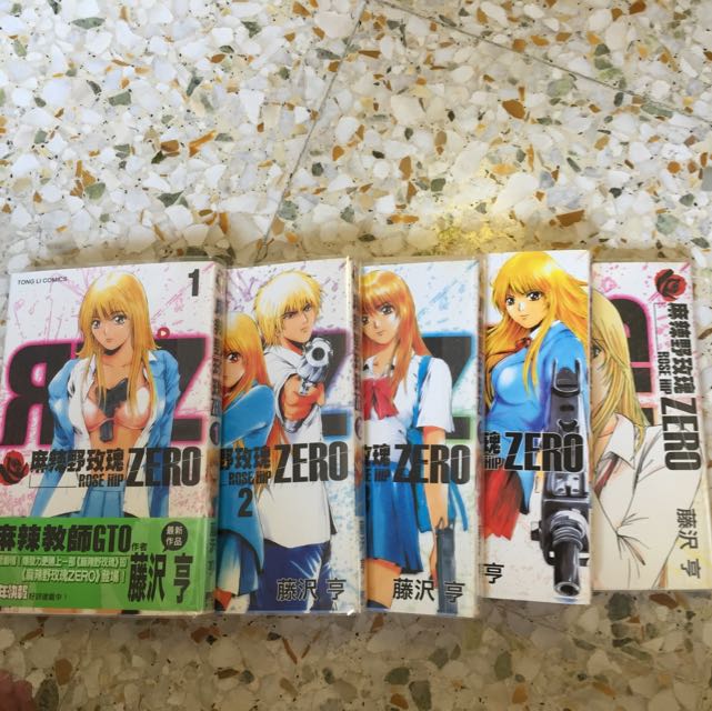Rose Hip Zero Book 1 5 Complete Set Books Stationery On Carousell