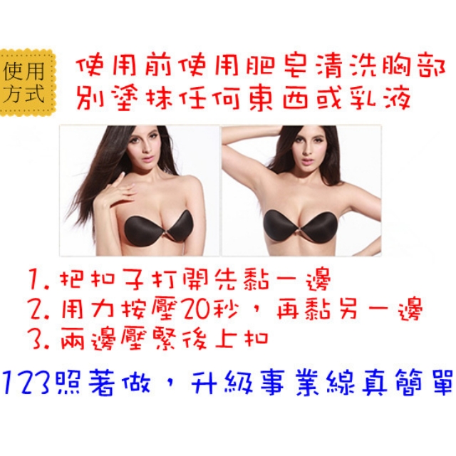 禮服專用超黏Nubra