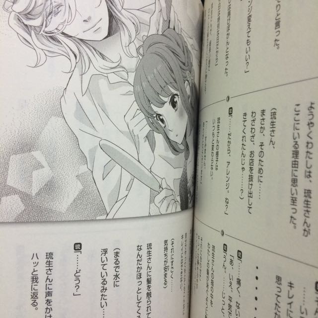 Reserved Japanese Manga Novel Brothers Conflict Season 1