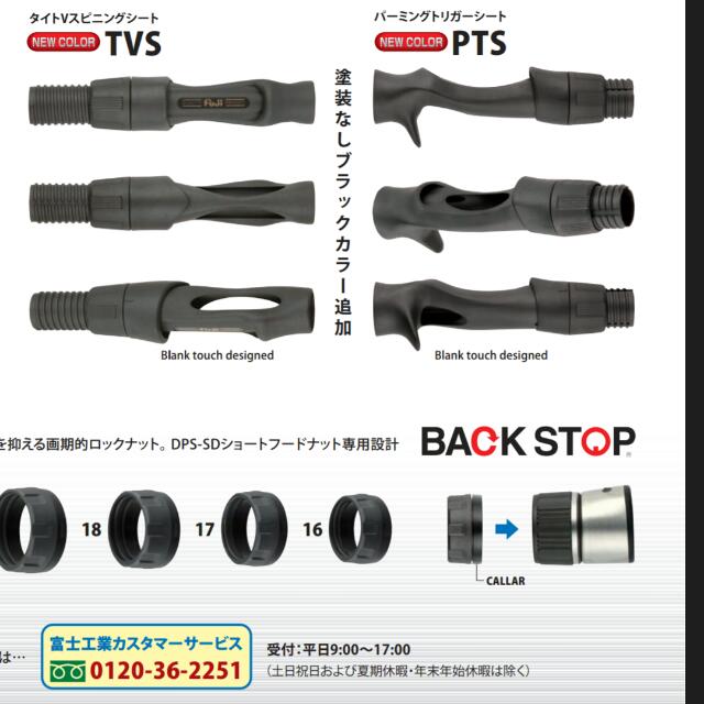 Fuji Reel Seat TVS And PTS