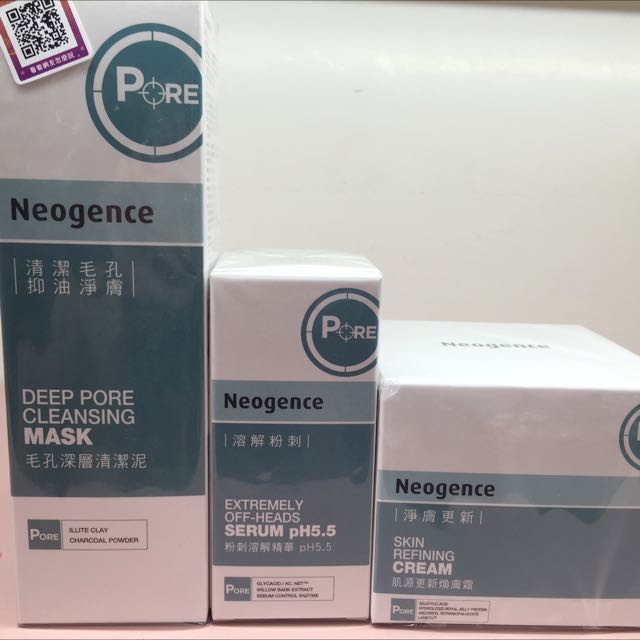 Neogence霓淨思一清二除三拋光火紅組合 再送玻尿酸精華 美妝保養在旋轉拍賣
