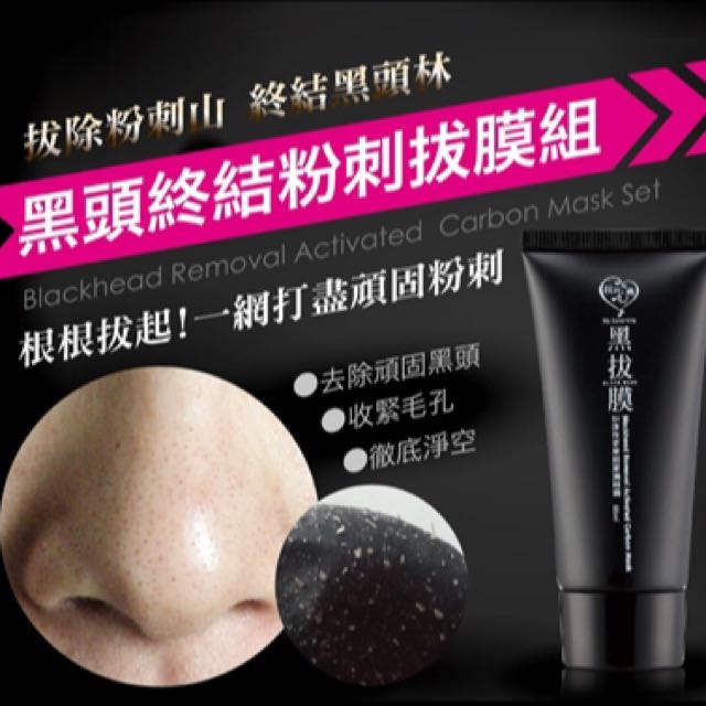 My Scheming Blackhead Removal Activated Carbon Mask Set, Beauty