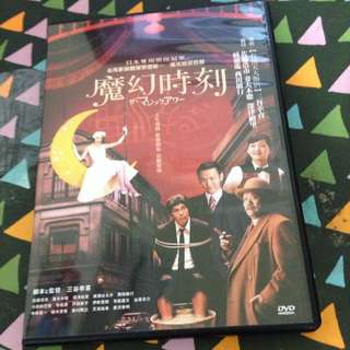 魔幻時刻 三谷幸喜 DVD