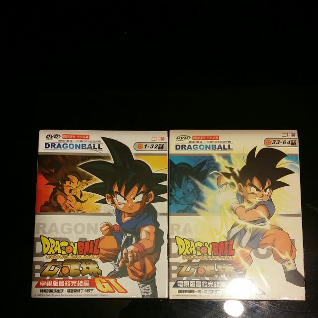 Dragon Ball Gt Dvd Full Set Brand New Chinese Dub Toys Games