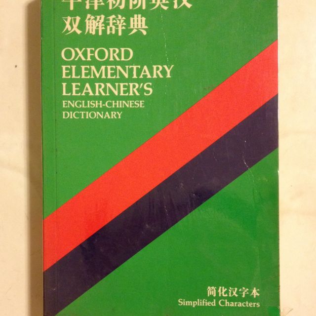 Oxford Elementary Learners English Chinese Dictionary - 