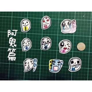 小紅貼紙👻阿鬼篇
