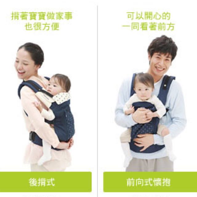aprica baby carrier 4 way