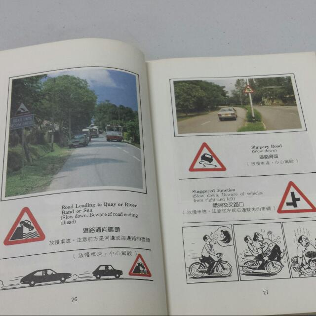 1991 Highway Code Basic Theory Book (Category: Assessment Books) located in Singapore. Submitted by whatitsallabout (Listing ID 21280032, Image 2). Description: .