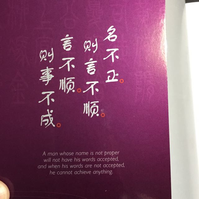 Choosing Auspicious Chinese Names By Dr Evelyn Yip Preloved, Hobbies