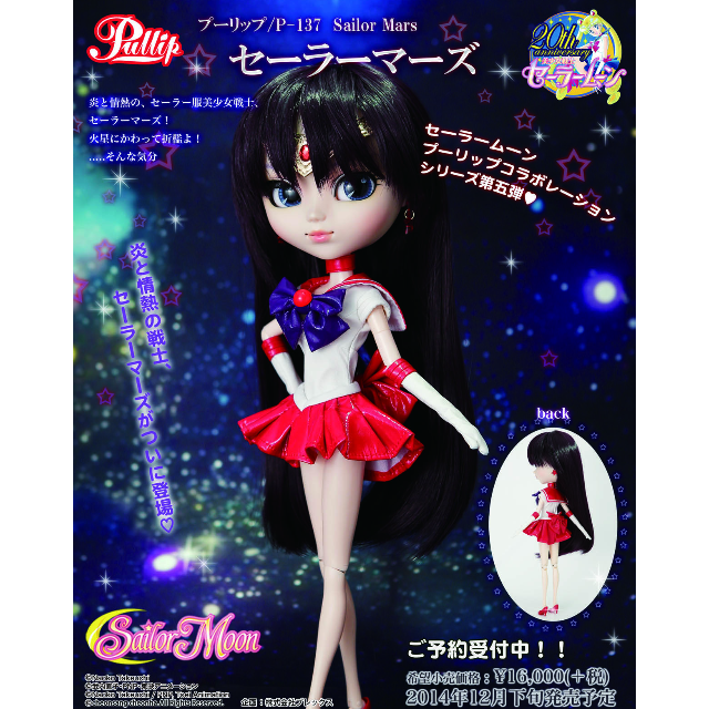 Sailor mars hot sale pullip
