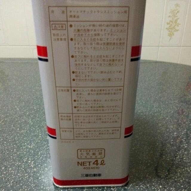 Mitsubishi DiaQueen ATF SPIII, Car Accessories on Carousell