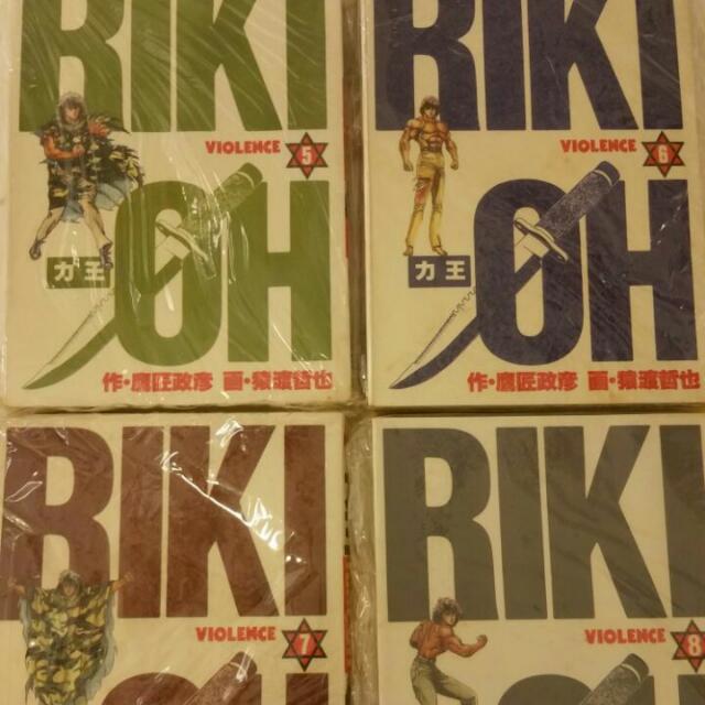 力王 RIKIOH Manga Comic Book, Hobbies & Toys, Books & Magazines, Comics