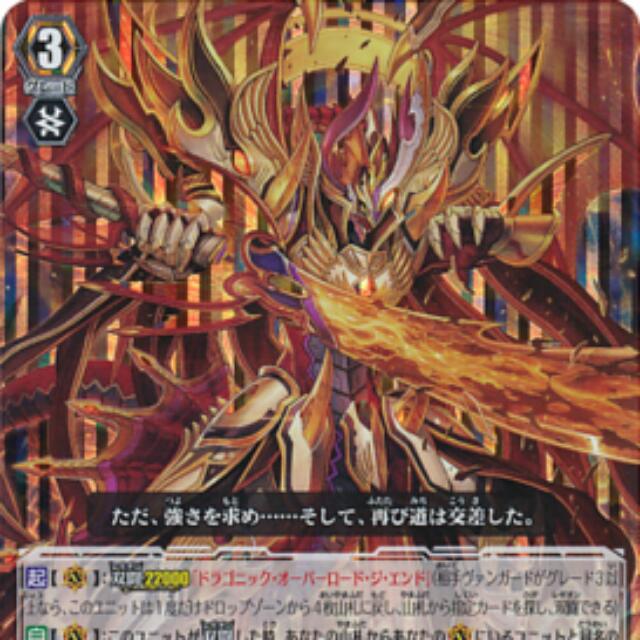 Vanguard Dragonic Overlord The X Deck, Hobbies & Toys, Toys & Games on