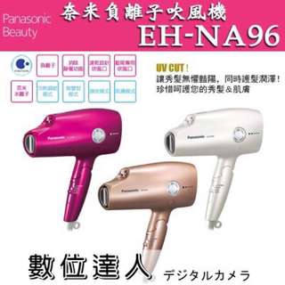 日本超人氣吹風機 EH-NA96