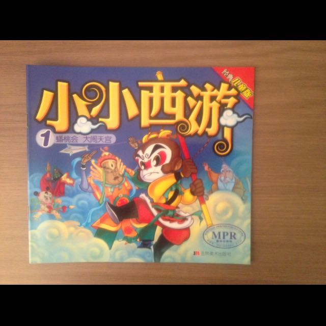 little journey brand