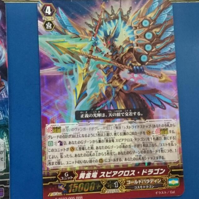 Cardfight Vanguard Gold Paladin Golden Dragon, Spear Cross Dragon