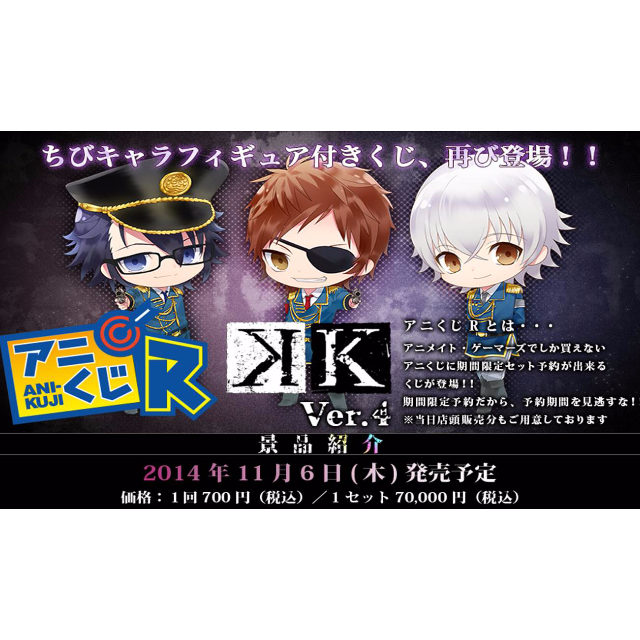 Get Wallpaper Clearance K Missing Kings Ani Kuji K Ver 4 Prizes A H K Big For Android