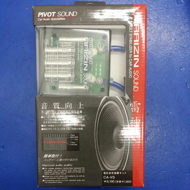 ORIGINAL PIVOT (JAPAN) VOLTAGE AND IGNITION STABILIZER!, Car
