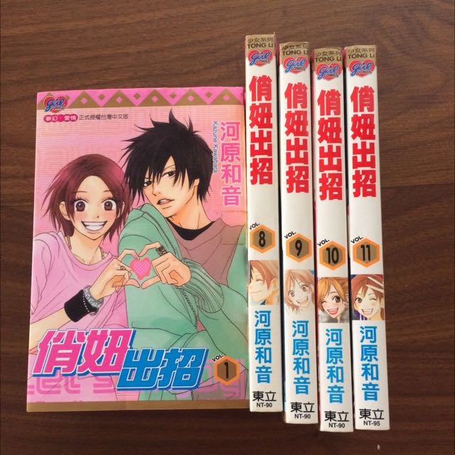Koukou Debut Chinese Manga Entertainment J Pop On Carousell
