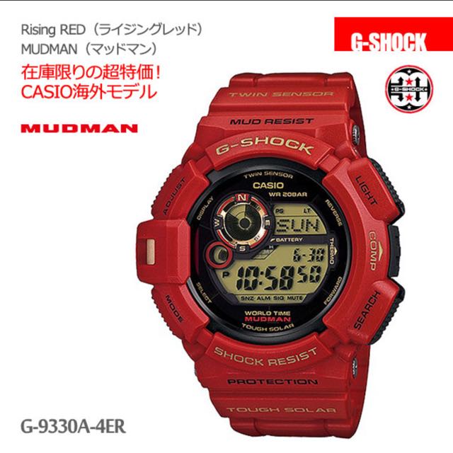 G shock mudman limited edition clearance