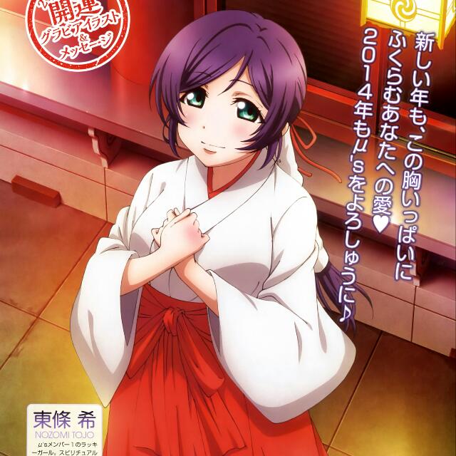 Love Live Nozomi Miko Outfit Reserved Hobbies Toys Memorabilia Collectibles Fan Merchandise On Carousell