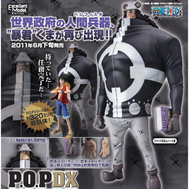 One Piece Portrait Of Pirates Neo Dx Bartholomew Kuma Toys Games On Carousell One Piece Portrait Of Pirates Neo Dx Bartholomew Kuma Toys Games On Carousell