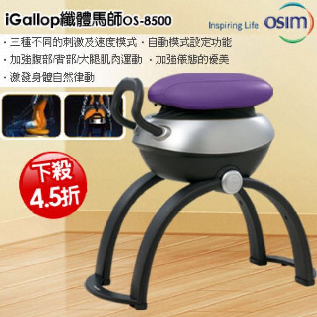 Reduced Price Under utilised Osim Igallop Health Nutrition Massage Devices on Carousell