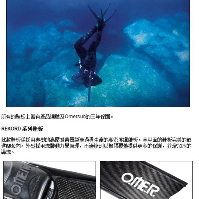 Omer Ice Free diving Fins Limited Edition., Sports Equipment, Sports