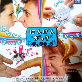 日本🇯🇵TAKARA TOMY 👪人體音樂互動玩具🙌