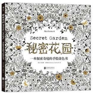 秘密花園~一本探索奇境的手繪塗色書(送12隻)揪團價