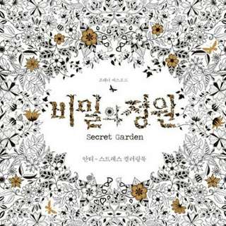 ￼ 韓版秘密花園Secret Garden