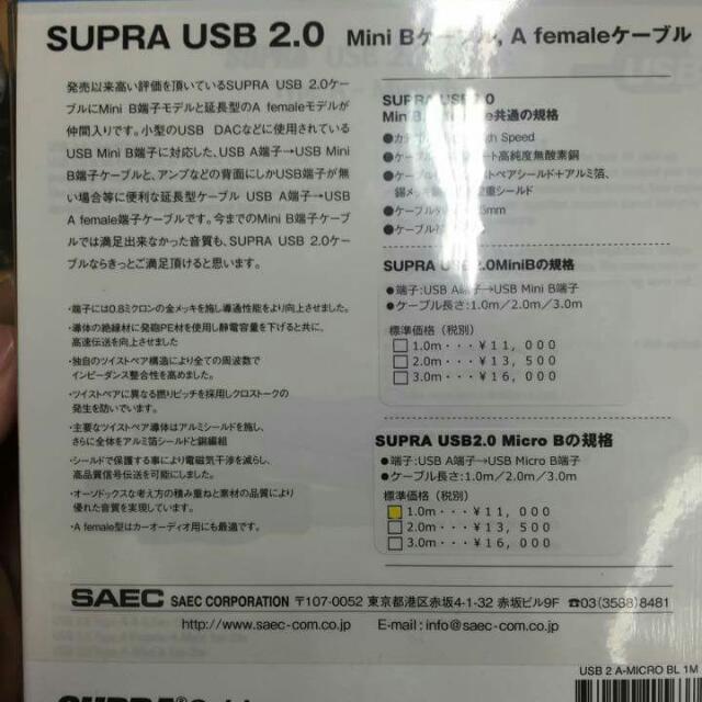 瑞典大廠supra Usb線a To Micro B 剛從日本購回 電腦3c在旋轉拍賣