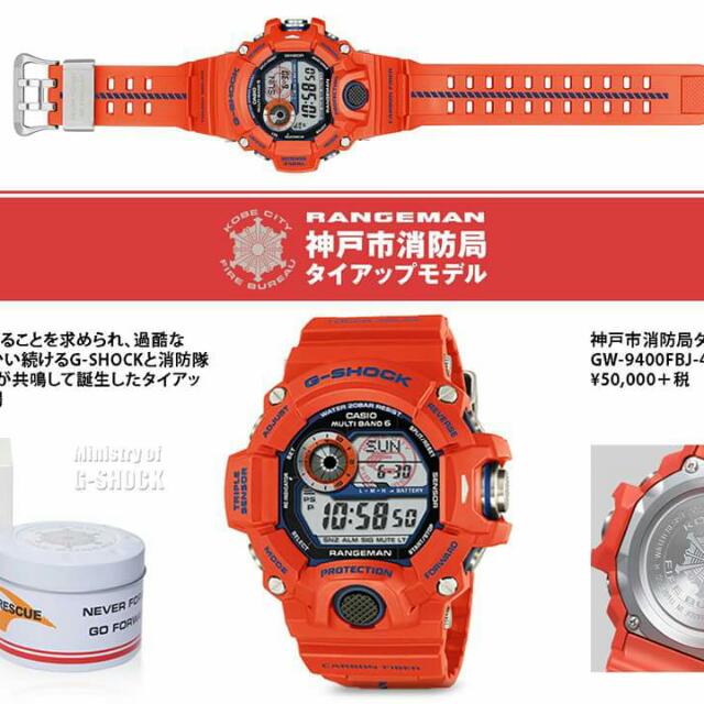 Kobe new arrivals g shock
