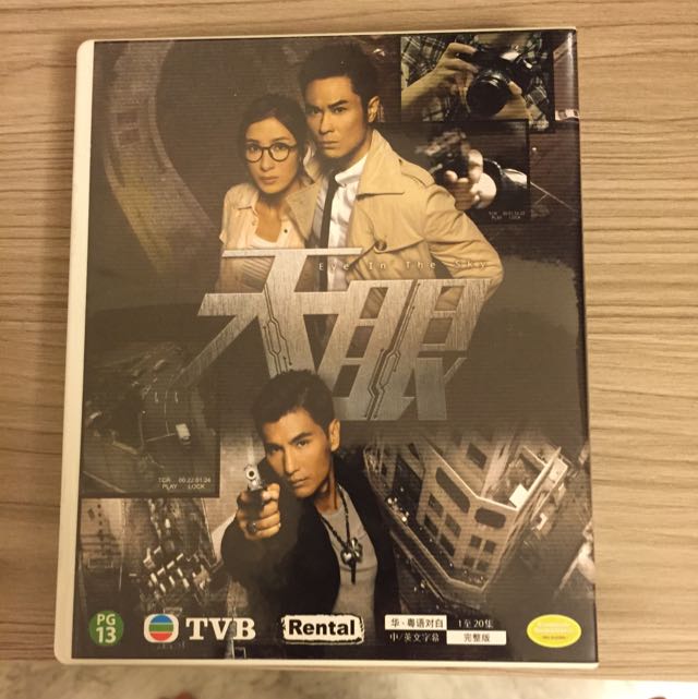 Original Dvd Tvb Hong Kong Drama Series Eye In The Sky 天眼 Everything Else On Carousell
