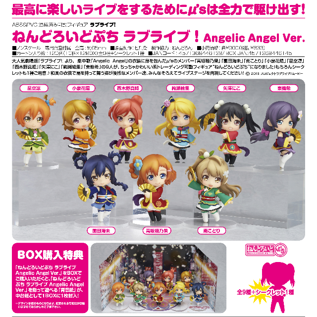 Clearance Love Live Nendoroid Petit Angelic Angel Version Figure 9 Complete Set Entertainment J Pop On Carousell Clearance Love Live Nendoroid Petit Angelic Angel Version Figure 9 Complete Set Entertainment J Pop On Carousell